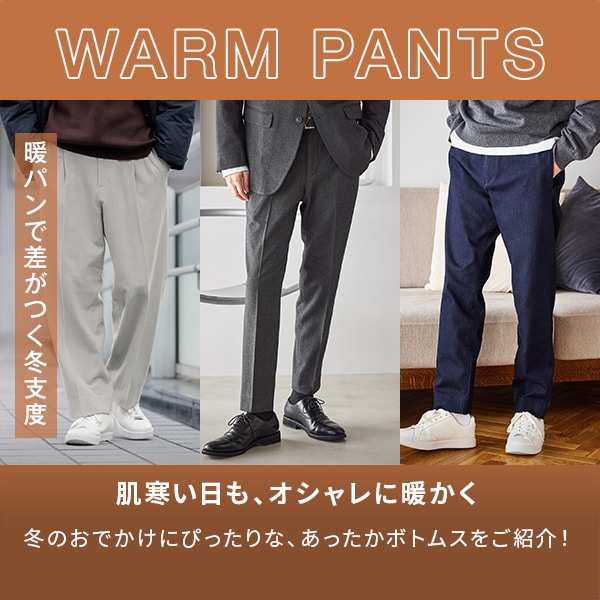 Ms：＋Wボトムス(11/21WEB)