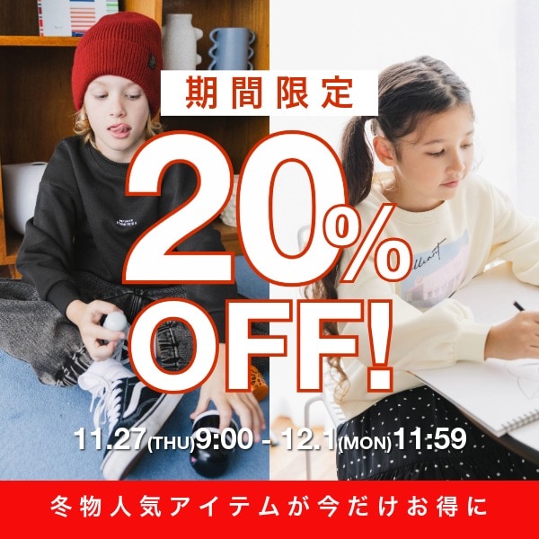 Ks：期間限定(11/20WEB)