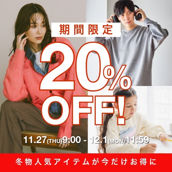 ALL：期間限定(11/27WEB)