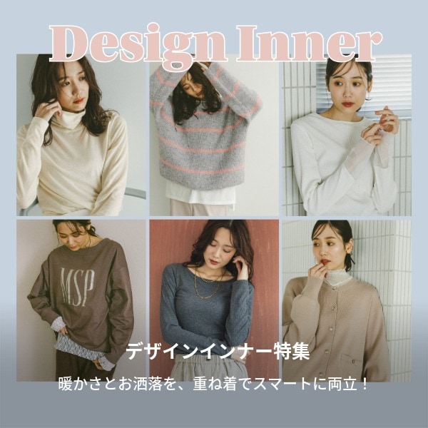 Ws：インナー(11/28WEB)