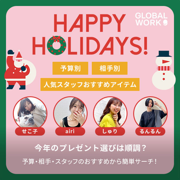 ALL：ホリデー(12/1WEB)
