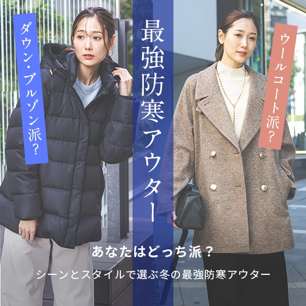 Ws：防寒アウター(12/5WEB)