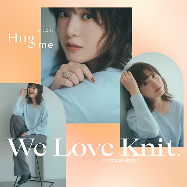 Ws:吉高さんHugme(12/5資材転用）