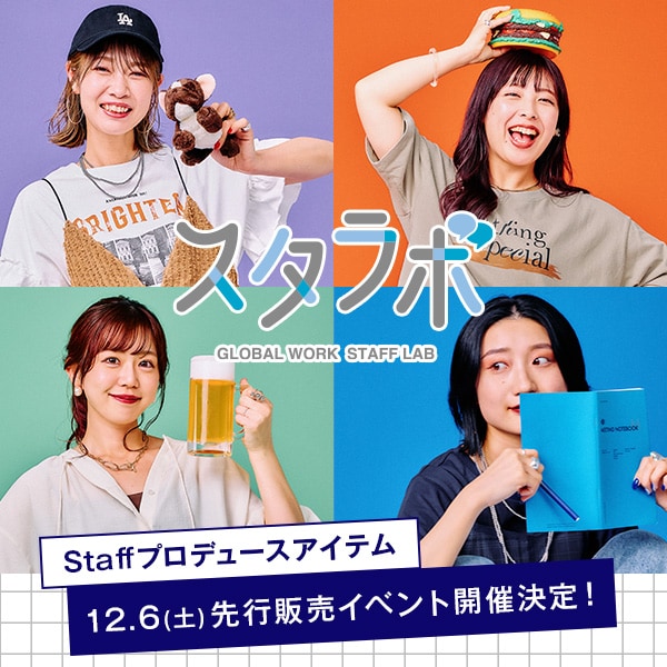 Ws：スタラボ来店イベント12/6