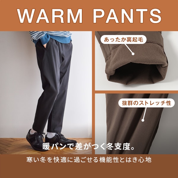 Ms：＋Wボトムス更新(12/12WEB)