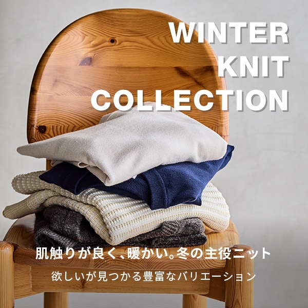 Ms：ニット集積(12/12WEB)