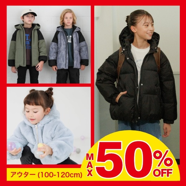 Ks：アウター集積(12/26WEB)