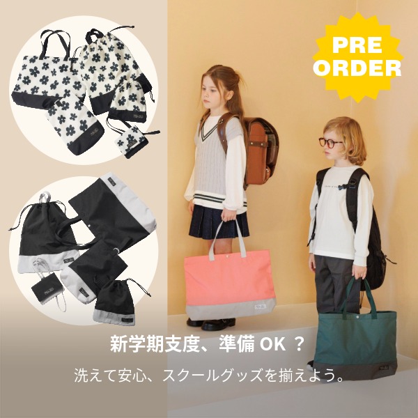 Ks：スクールグッズ(12/26WEB)