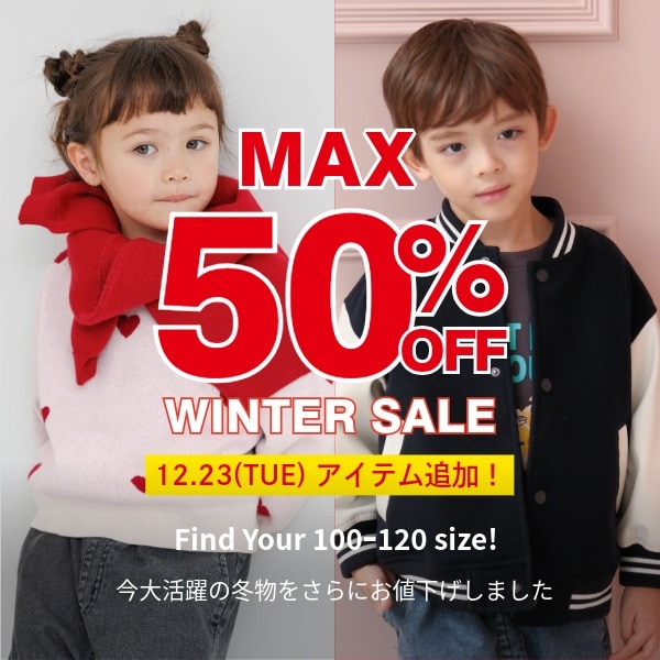 Ks：トドラーSALE画像更新(12/26WEB)