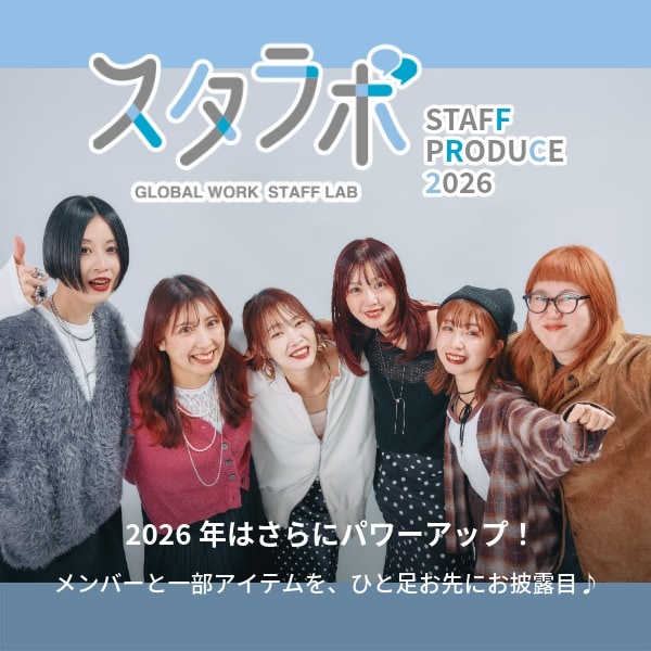 Ws:スタラボ新メンバー(12/26WEB)