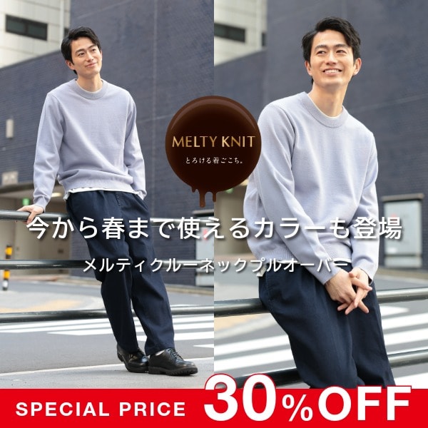 Ms：メルティニット更新(1/9WEB)