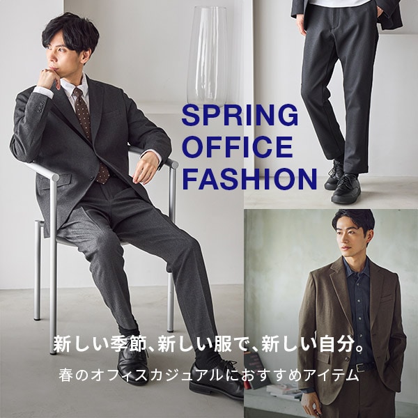 Ms：新生活ジャケパン(1/16WEB)