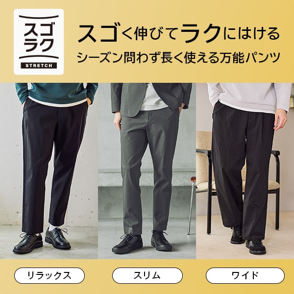 Ms：スゴラクストレッチ(1/16WEB)