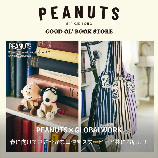 ALL：PEANUTS差し替え(1/16WEB)
