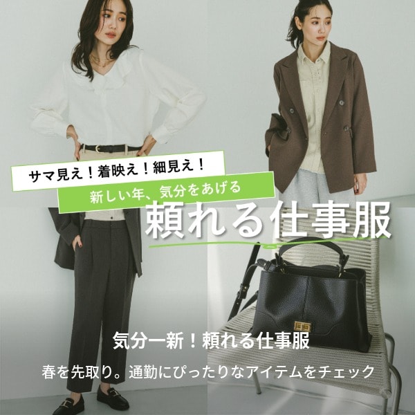 Ws：新生活オフィス(1/23WEB)