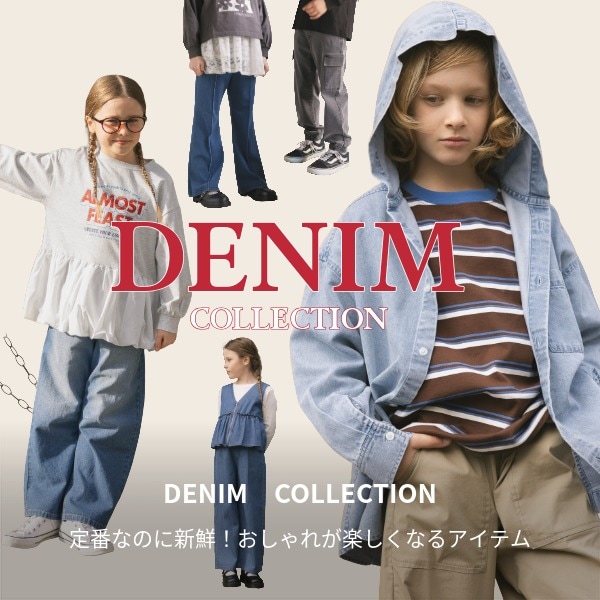 Ks：デニム集積(1/30WEB)