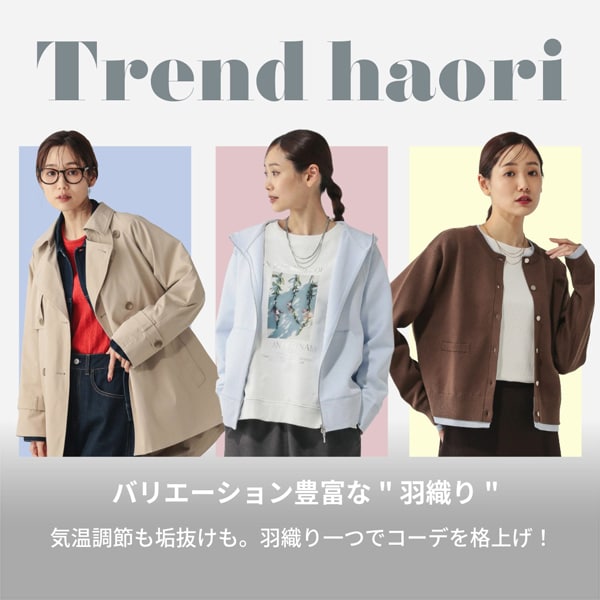 Ws：春ハオリ(1/30WEB)