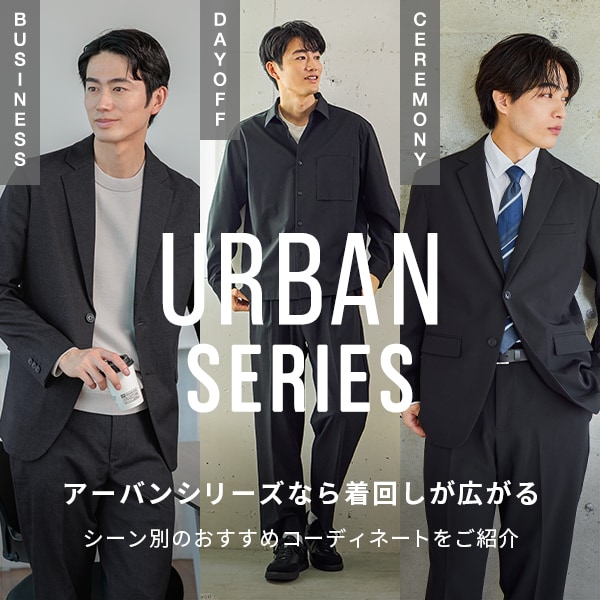 Ms：アーバンシリーズ(2/6WEB)