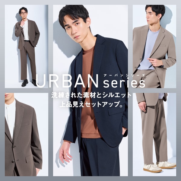 Ms：アーバンシリーズ更新(2/20資材転用)