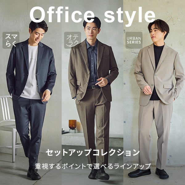 Ms：オフィスカジュアル(3/6WEB)