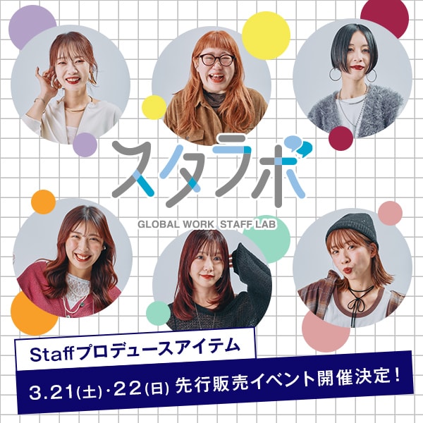 Ws：スタラボ来店イベント(3/6WEB)