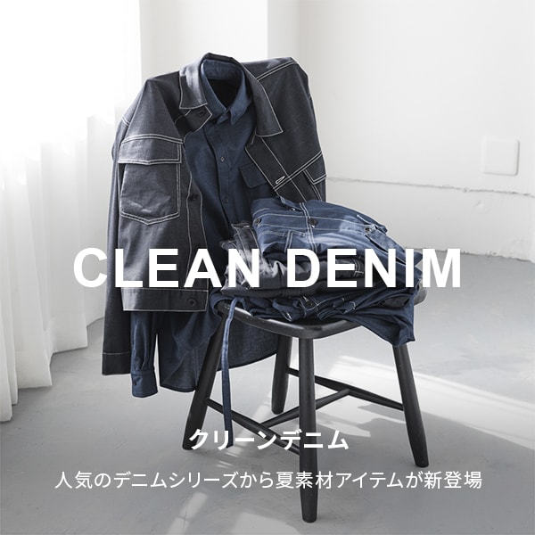 Ms：CLEAN DENIM(3/13WEB)