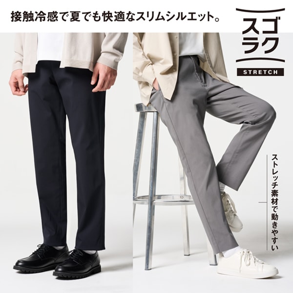 Ms：スゴラクストレッチ(3/13資材転用)