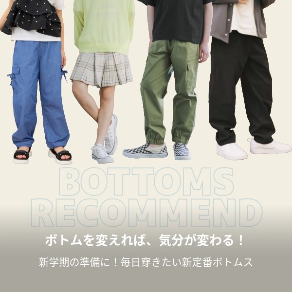 Ks：ボトムス更新(3/27WEB)