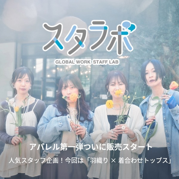 Ws：スタラボ(3/27WEB)