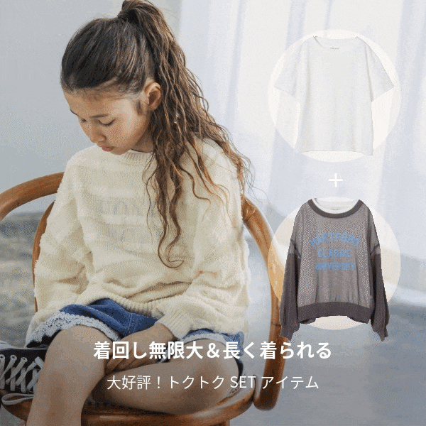 Ks：トクトクセット(3/27WEB)