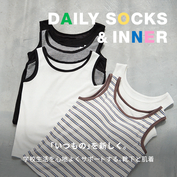 Ks：靴下・インナー(4/3WEB)