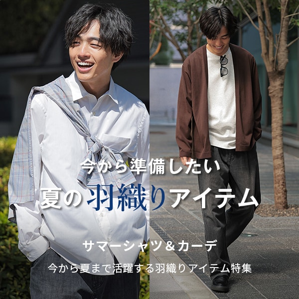 Ms：気温調整ハオリ更新(4/10WEB)