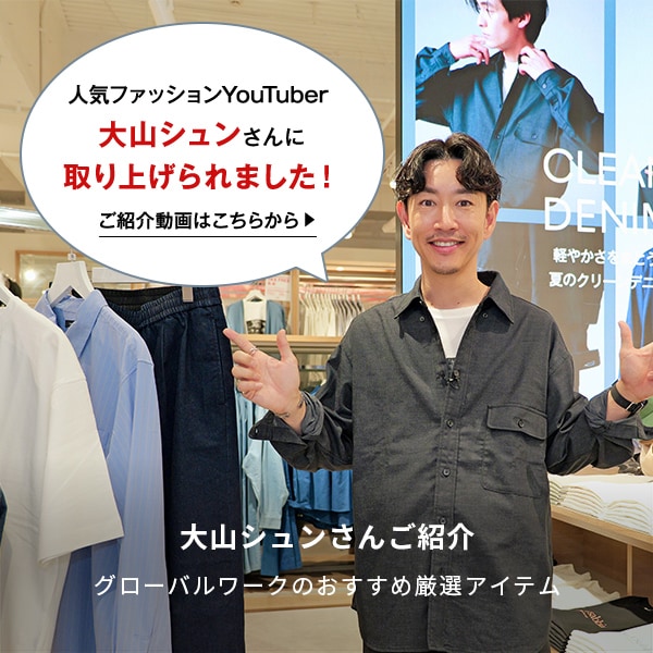 Ms：大山シュンさん(4/10 20時WEB)