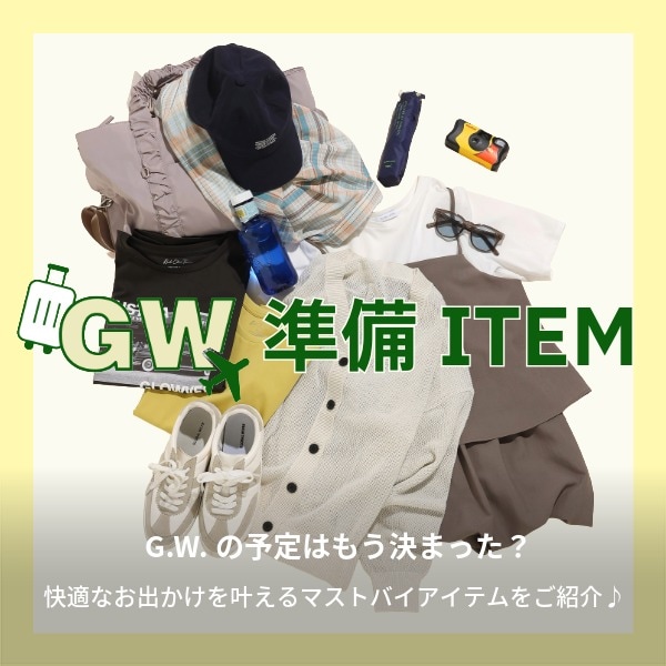 Ws：GW準備(4/10WEB)