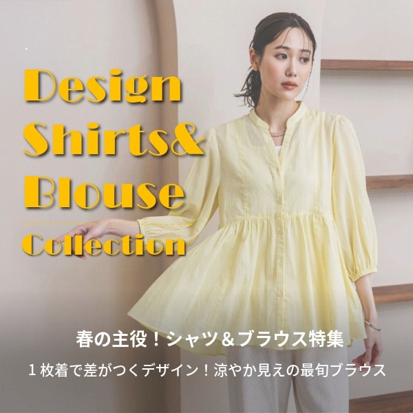 Ws：映えブラウス(4/17WEB)