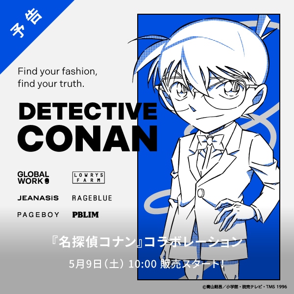 ALL：コナンティザー(4/24マーケ)