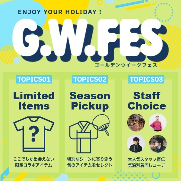 ALL：GW施策(4/29WEB)