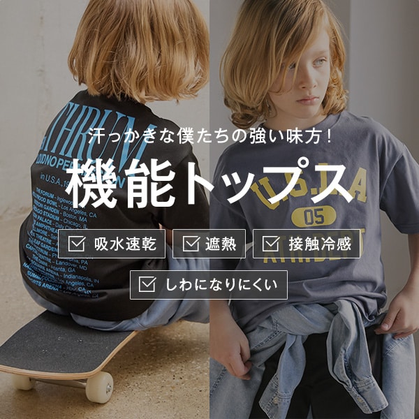 Ks：機能Tシャツ(5/8WEB)