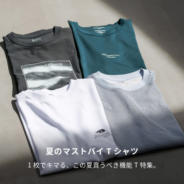 Ms：SSカット更新(5/8WEB)