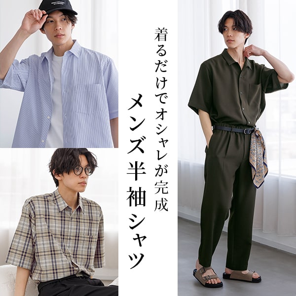 Ms：SSシャツ(5/15WEB)