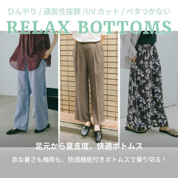 Ws：夏機能ボトムス(5/15WEB)