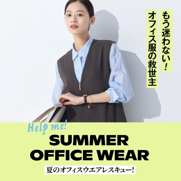 Ws：夏オフィス(5/19販促)