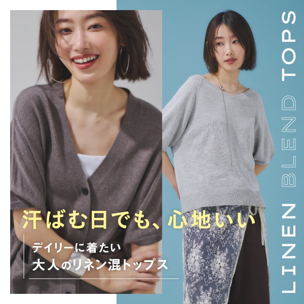 Ws：リネン混(5/20WEB)