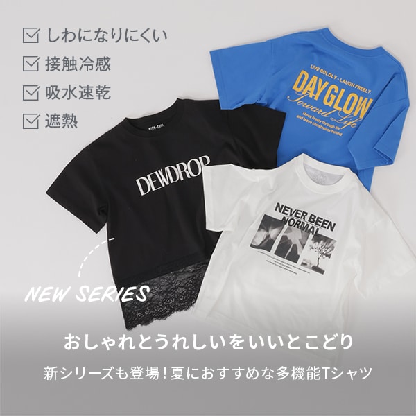 Ks：機能Tシャツ(ヒンヤリッチ更新5/29WEB)