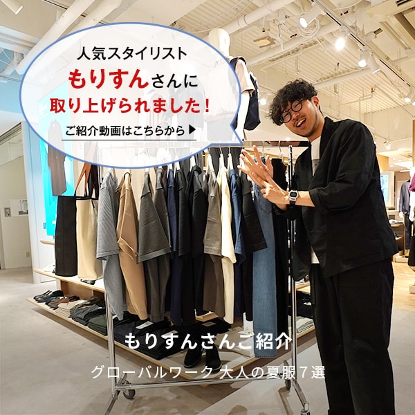 Ms：もりすんさん紹介アイテム(5/29WEB)