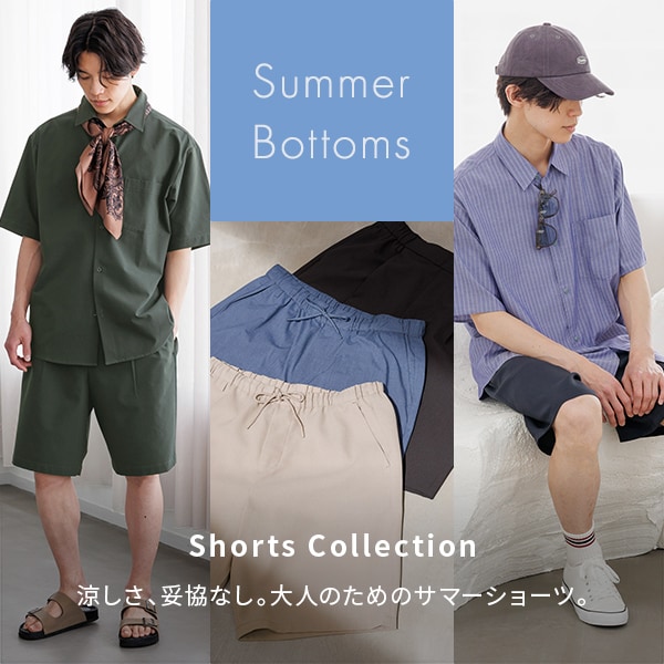 Ms：Shorts Collection(5/29WEB)