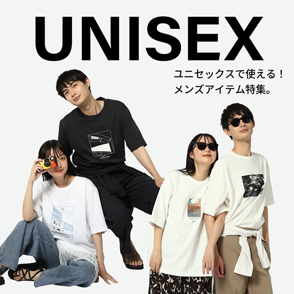 Ms：ユニセックス更新（2/13WEB）