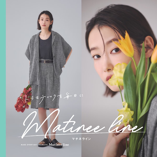 MATINEE：NEWARRIVAL（5/29WEB）