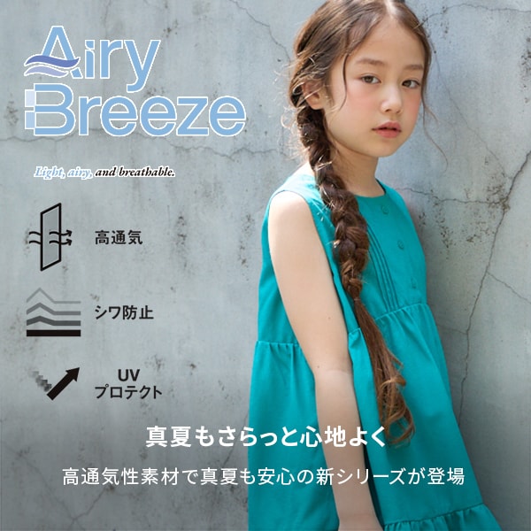 Ks：エアリーブリーズシリーズ（6/12WEB）