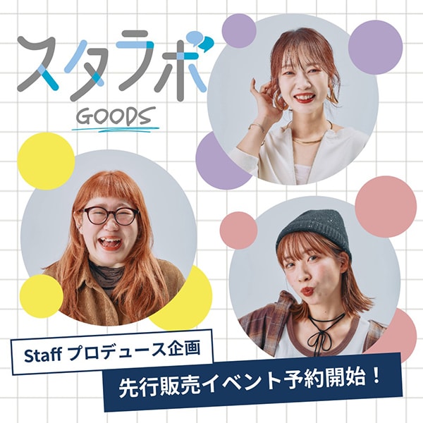 Ws：来店イベント予約(6/17WEB)